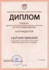 2025-2026 Сытник Михаил 9л1 РО ИКТ (Левшенкова Е.В.)